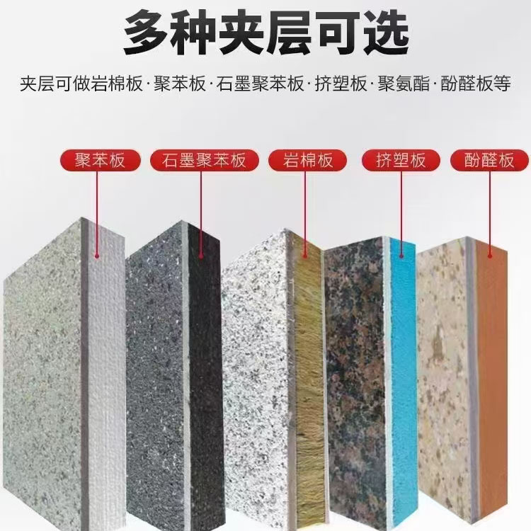 真石漆建筑保温装饰一体板  阻燃防火 支持定制 可施工