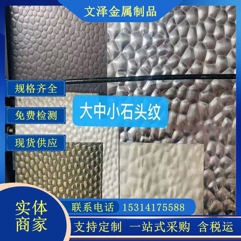 粗砂纹打砂不锈钢压花板香槟金亮光古铜哑光红铜亚光 花纹板