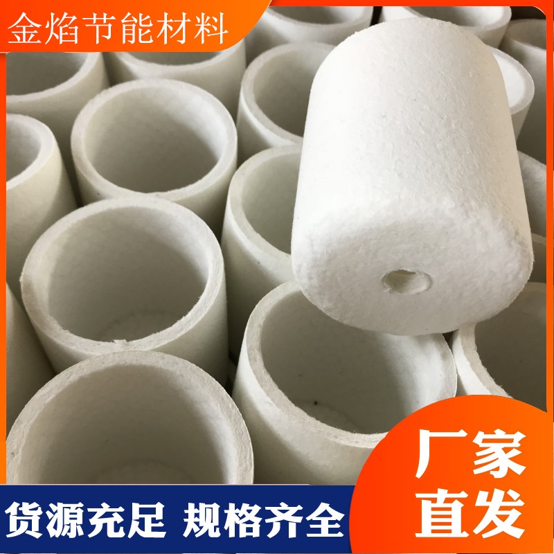 陶瓷纤维冒口 保温冒 陶 瓷纤维保温帽 硅酸铝纤维冒 口