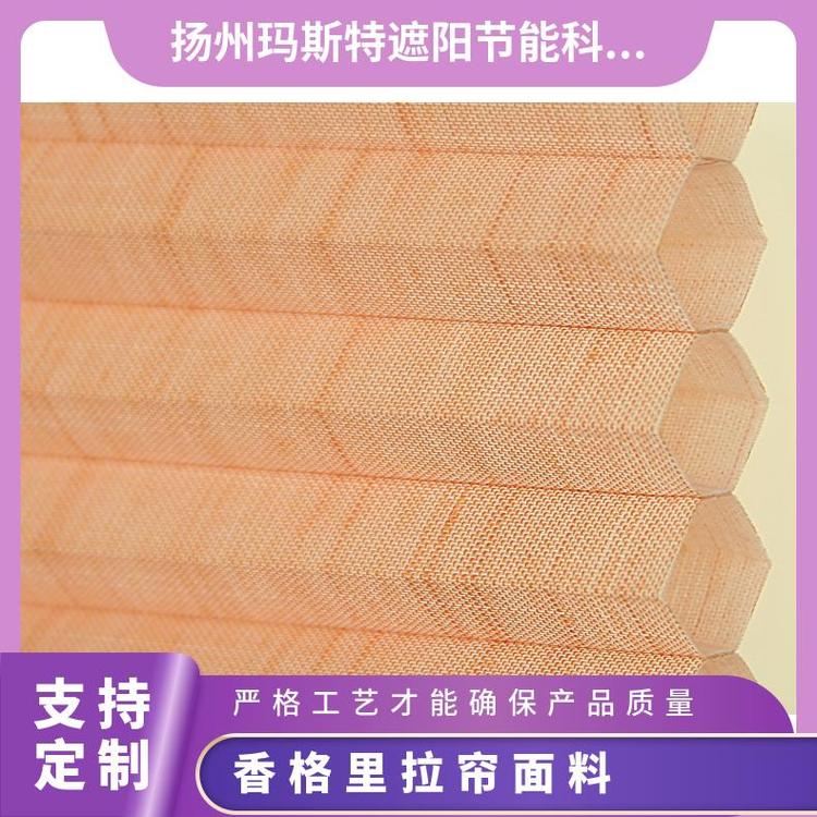 玛斯特挡风遮光帘面料柔纱帘卷帘窗饰支持定制