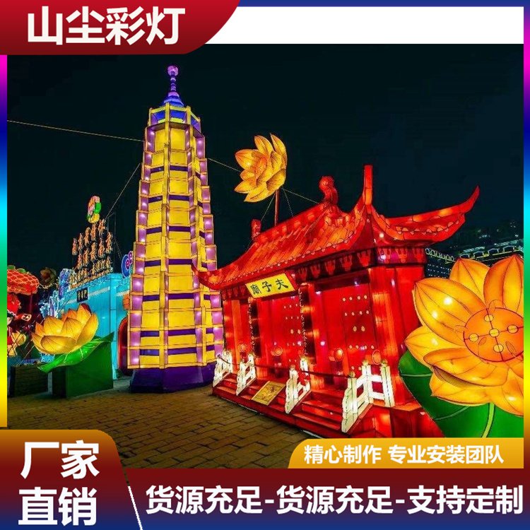 花灯制作民俗彩灯 元宵灯会 新年春节灯光定制 山尘彩 灯