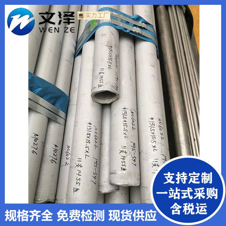 316 316L不锈钢管 耐腐蚀 耐高温 工业管 规格全可定制