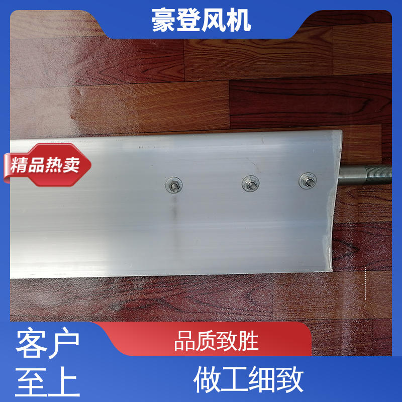 豪登 冷冻设备 铝合金空腹机翼型风机 传动效高 结构紧凑