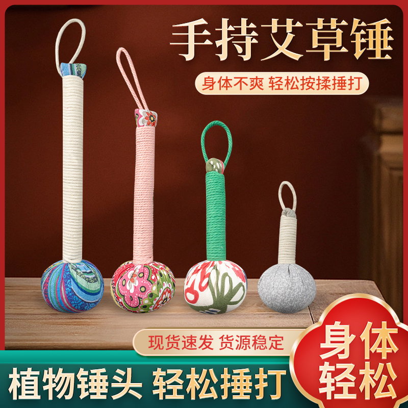 艾草养生锤经络锤拍打器疏通颈肩锤背拍八虚拍子布捶按摩敲打棒梳