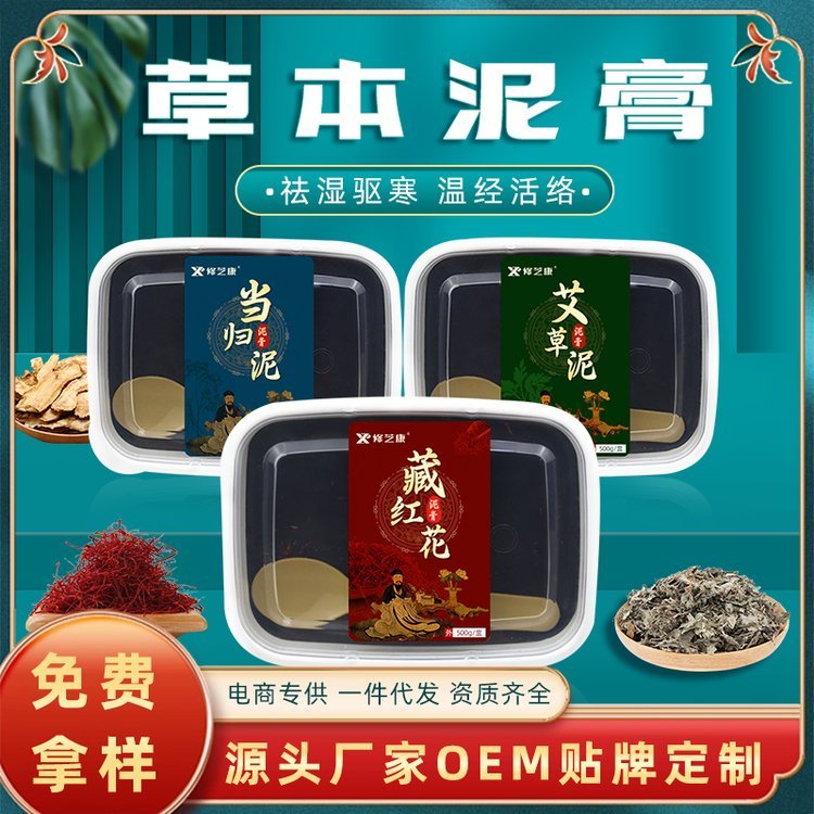 美容养生拔丝热膏oem贴牌全身通用蜂蜡热灸药灸泥灸定制代加工ODM