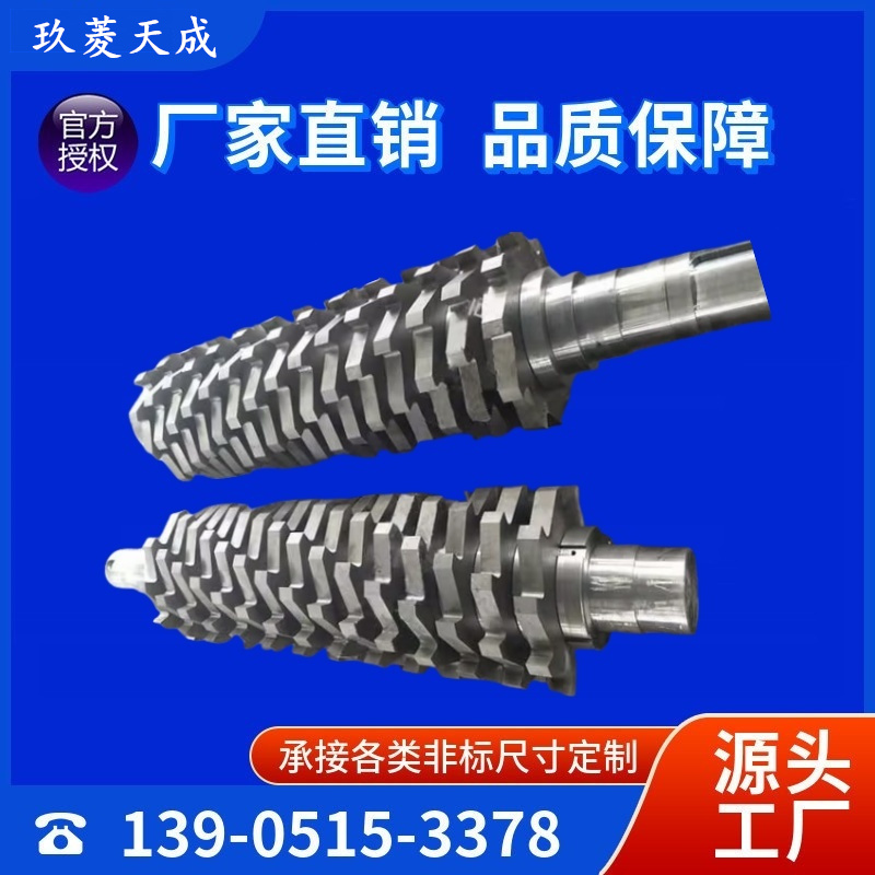 双轴撕碎机刀片 垃圾废金属油桶橡胶撕碎刀 SKD11耐磨钢