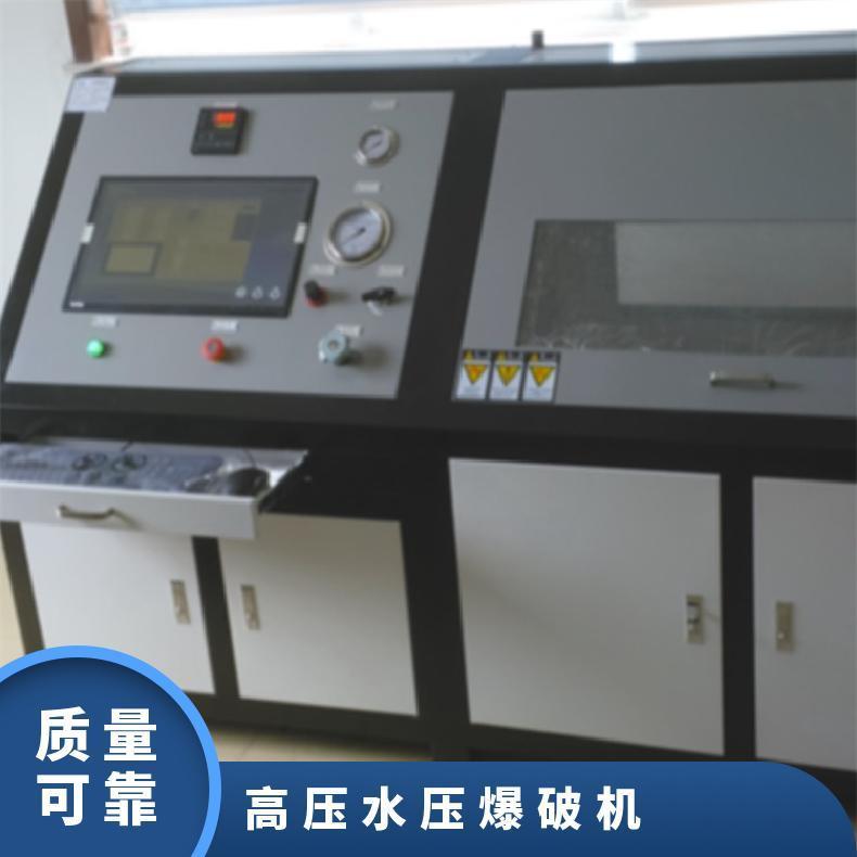 自动控制铝管水压爆破测试装置-鸿众实验 XH1280VQOQJQ