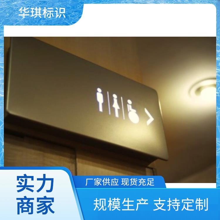 招牌广告牌制作 来图定制快速出货 全国发货 华琪标识设计 厂家