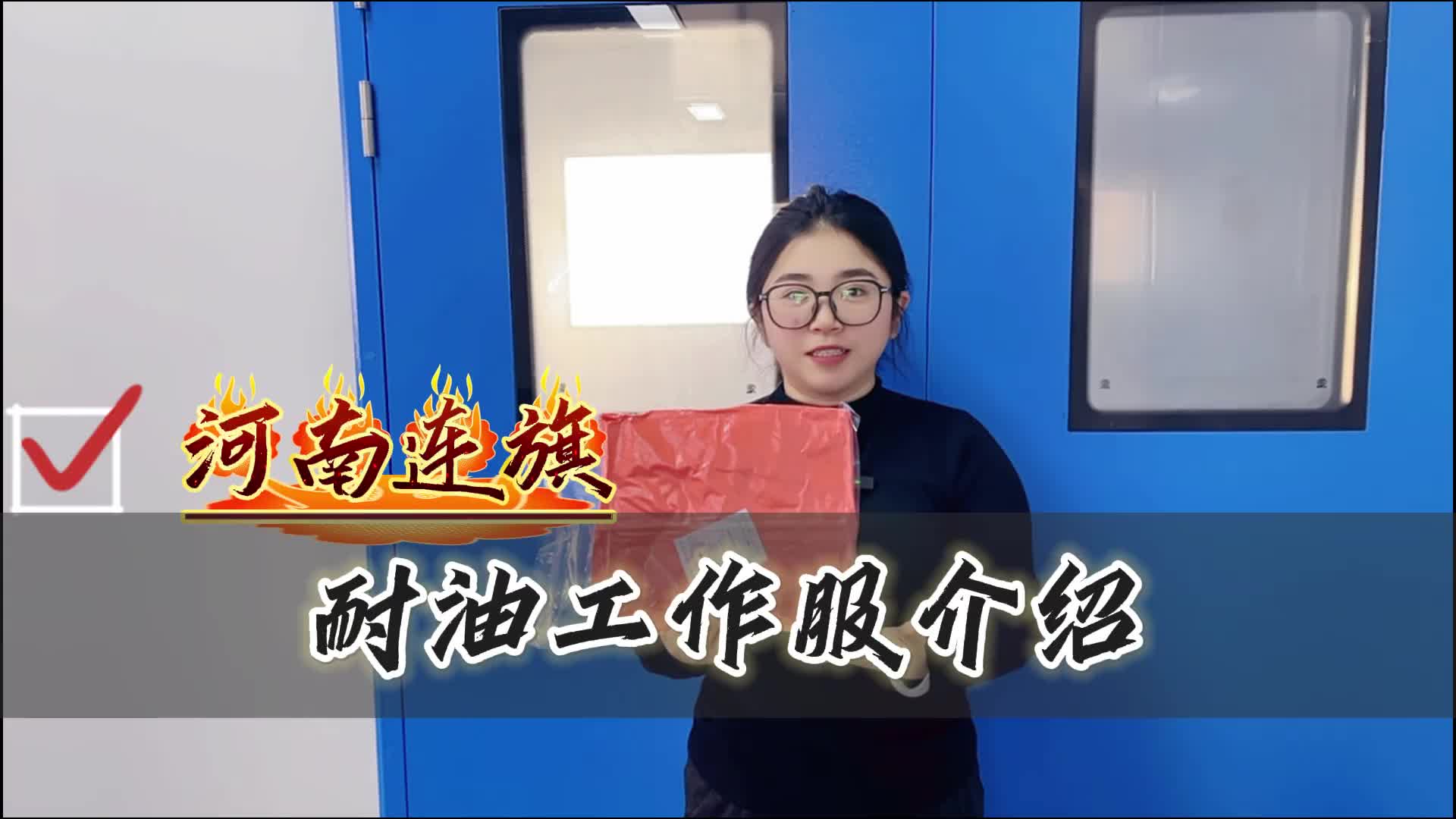 视频