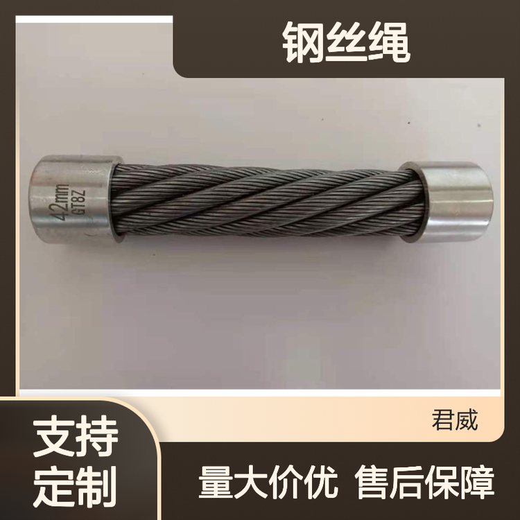 神虎 GT6Z钢丝绳 可定制 使用时间长，减少停工损失 吊臂钢绳