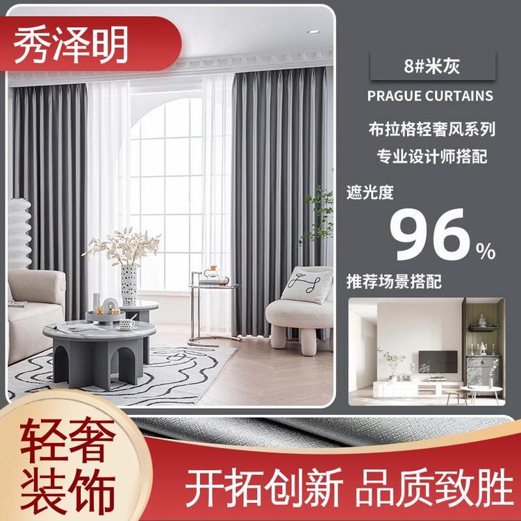 秀泽明企业 客厅落地帘 家居窗帘布 简约布艺 销售商家