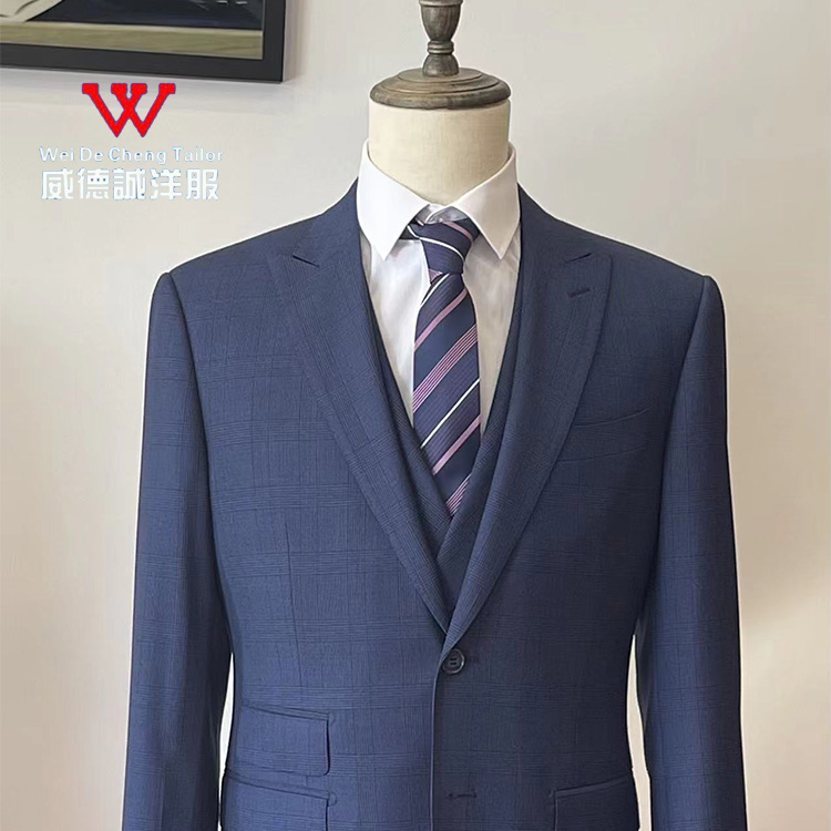 威德诚 高端西服套装定制 修身西装量身定做 剪裁合体