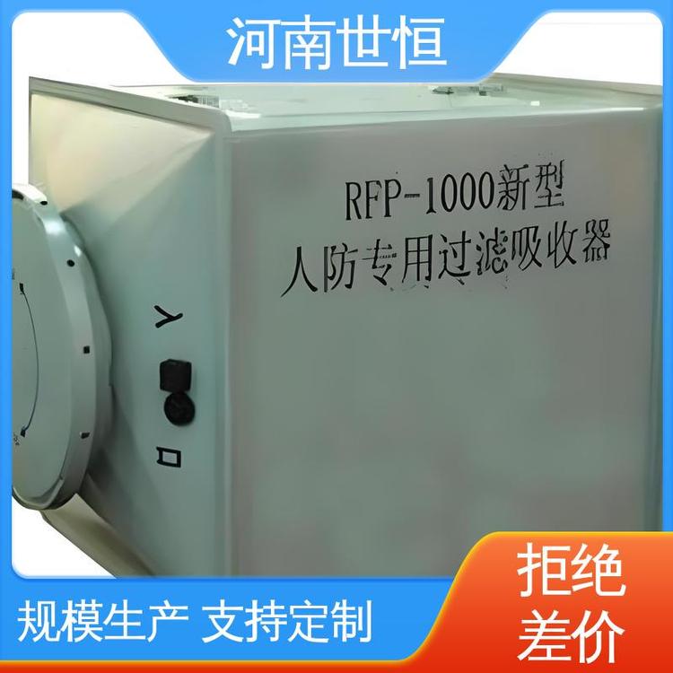 抗冲压波余压 性价比高 符合人防标准要求 过滤吸收器 世恒