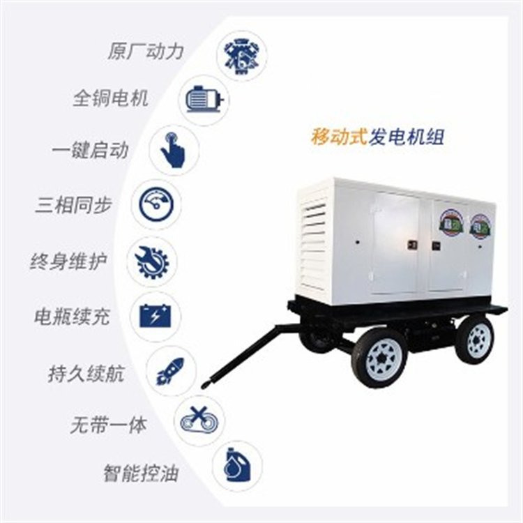 30kw/50kw/100kw柴油发电机组移动拖车野外户外使用