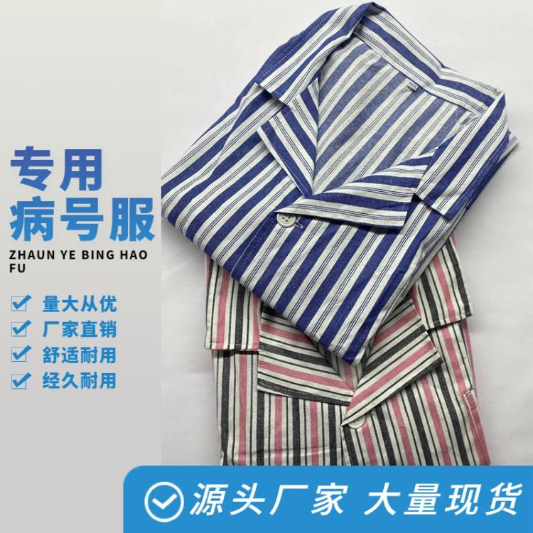 病号服纯棉男女住院服病人护理分体长袖短袖套装厂家货源印字绣字