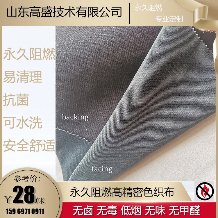 出口级别 荷兰绒 短绒 防火阻燃 耐水洗 高盛技术