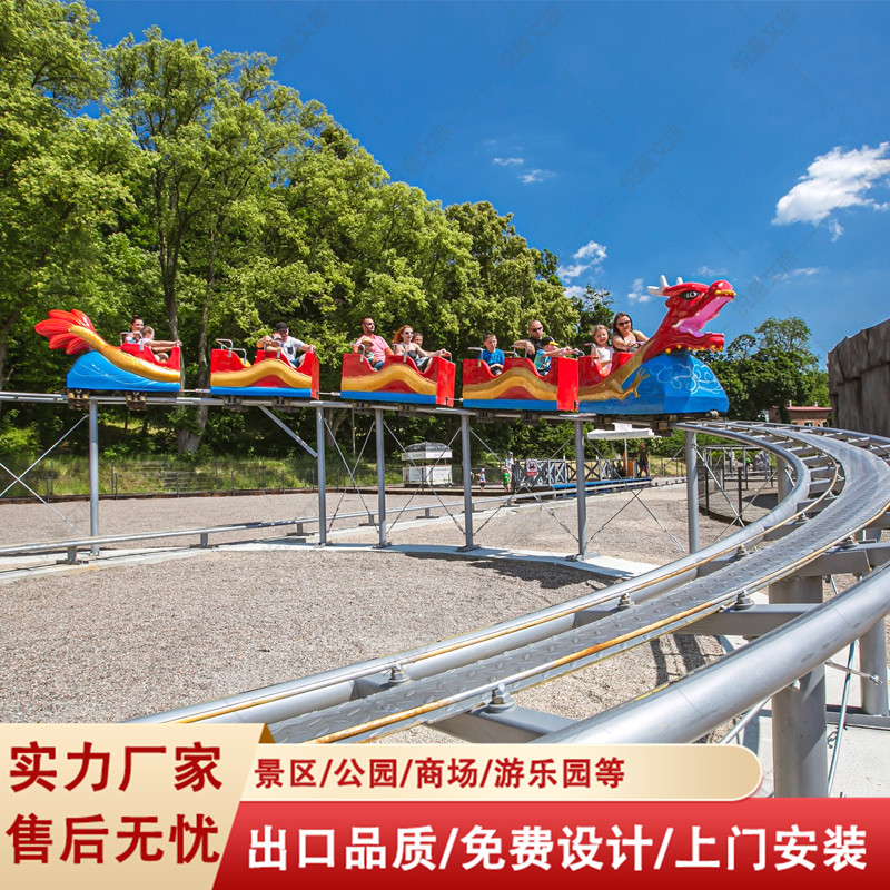 悦童游乐滑行龙小火车 儿童游乐设备亲子设施