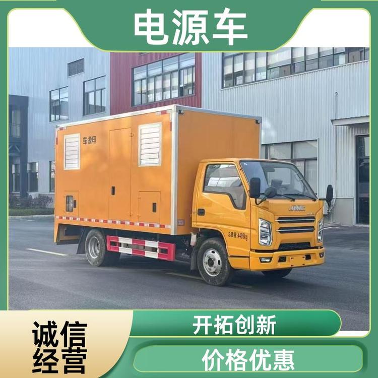 有现车可提 应急电源车 续航能力强 户外抢险发电车 多种配置可选
