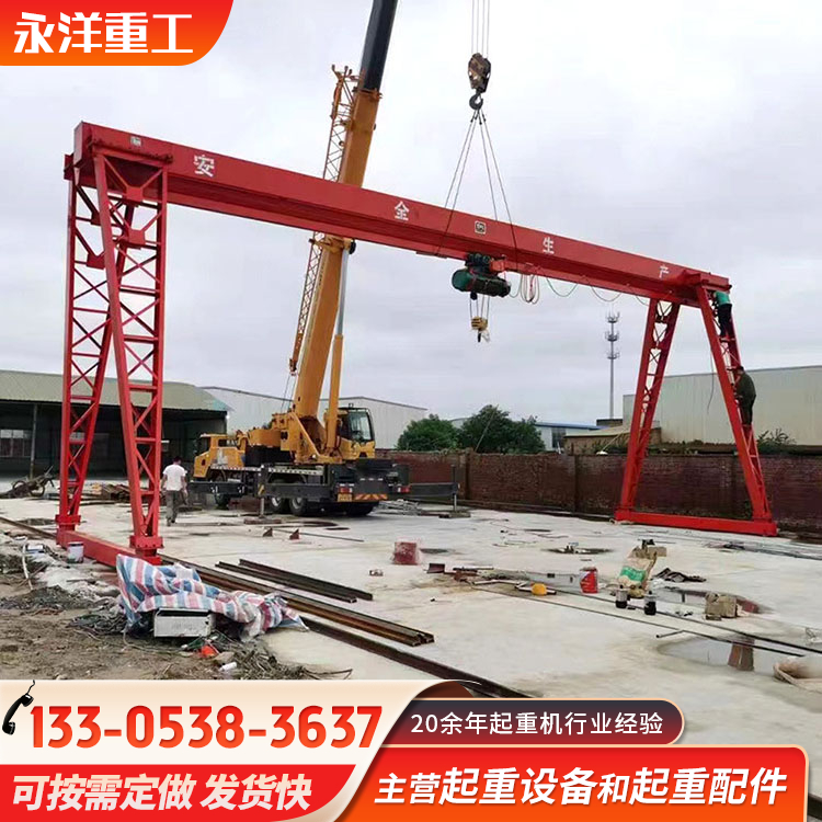 供应龙门吊0.5t-20t 万向移动升降式 加工定制 建筑工业用门式起重机