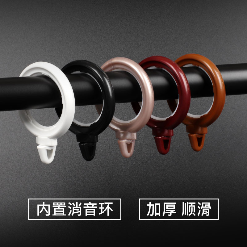 窗帘环挂环罗马杆圈圈环吊环配件挂钩环静音加厚塑料纳米窗帘拉环