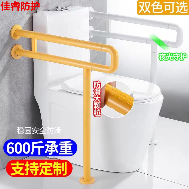 无障碍卫浴扶手 养老院医院卫生间厕所马桶淋浴洗手盆扶手 防滑防摔