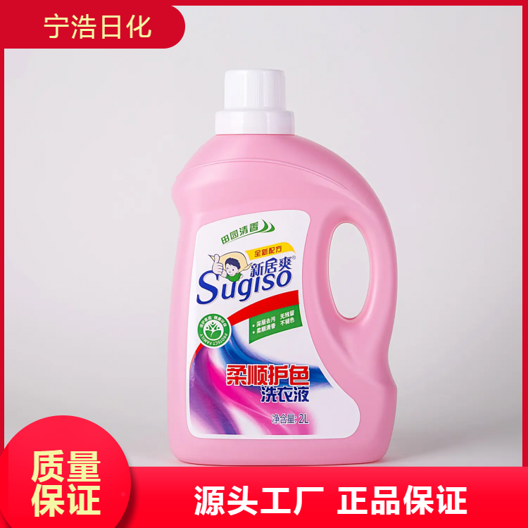 多功能用途洗衣液 有效去除各种污渍和异味 资质齐全