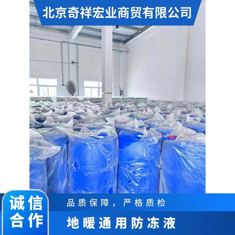 奇祥宏业空调用防冻液全国发货空调机组专用高效物流