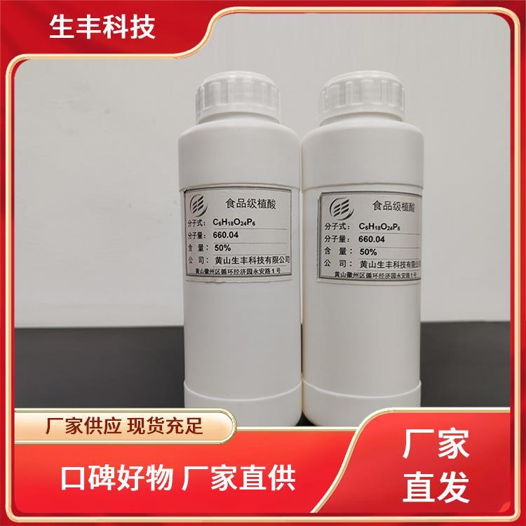 生丰科技 果蔬 肌醇六磷酸 溶解性常温下与水互溶 减少添加剂使用