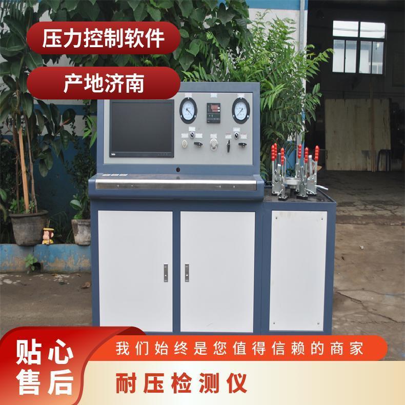 鸿众换热器水压耐压检测仪 XH2180VOC9KH 0.5% 300-1000L/min