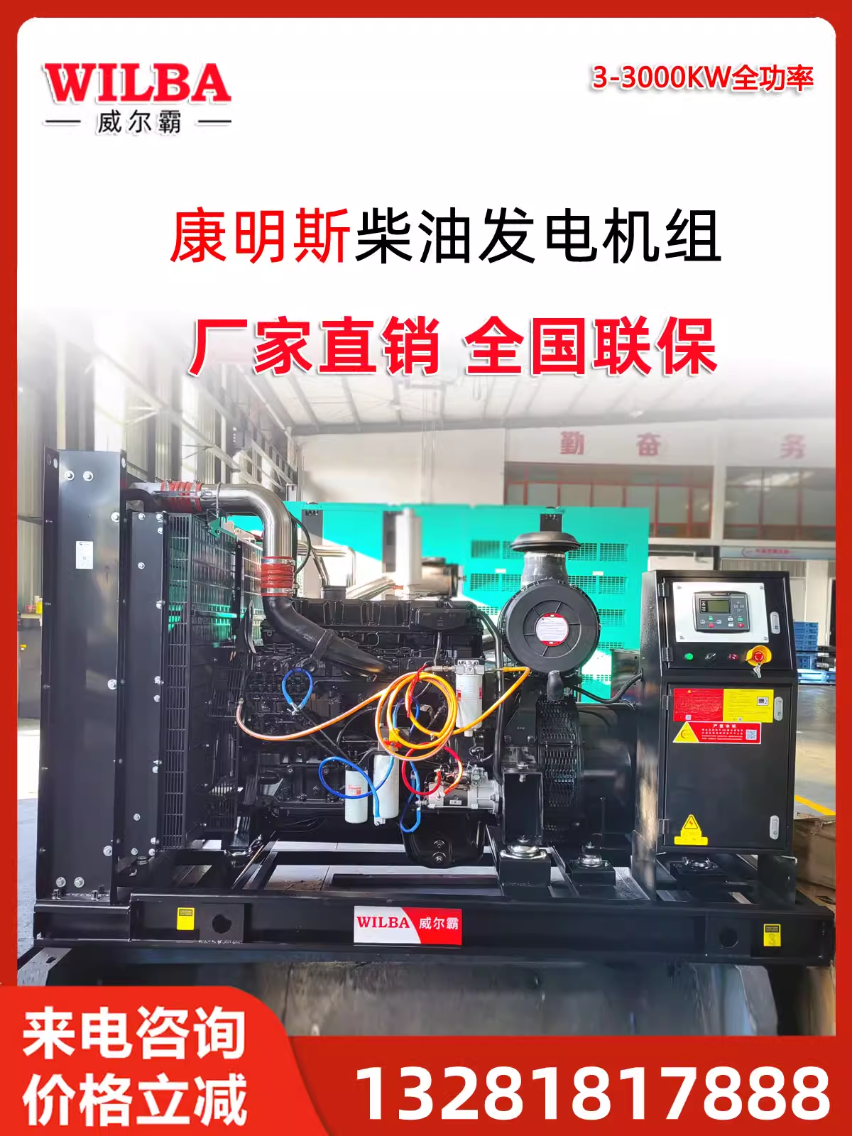 康明斯柴油发电机组20-500KW全铜无刷自启动医院学校工地停电备用