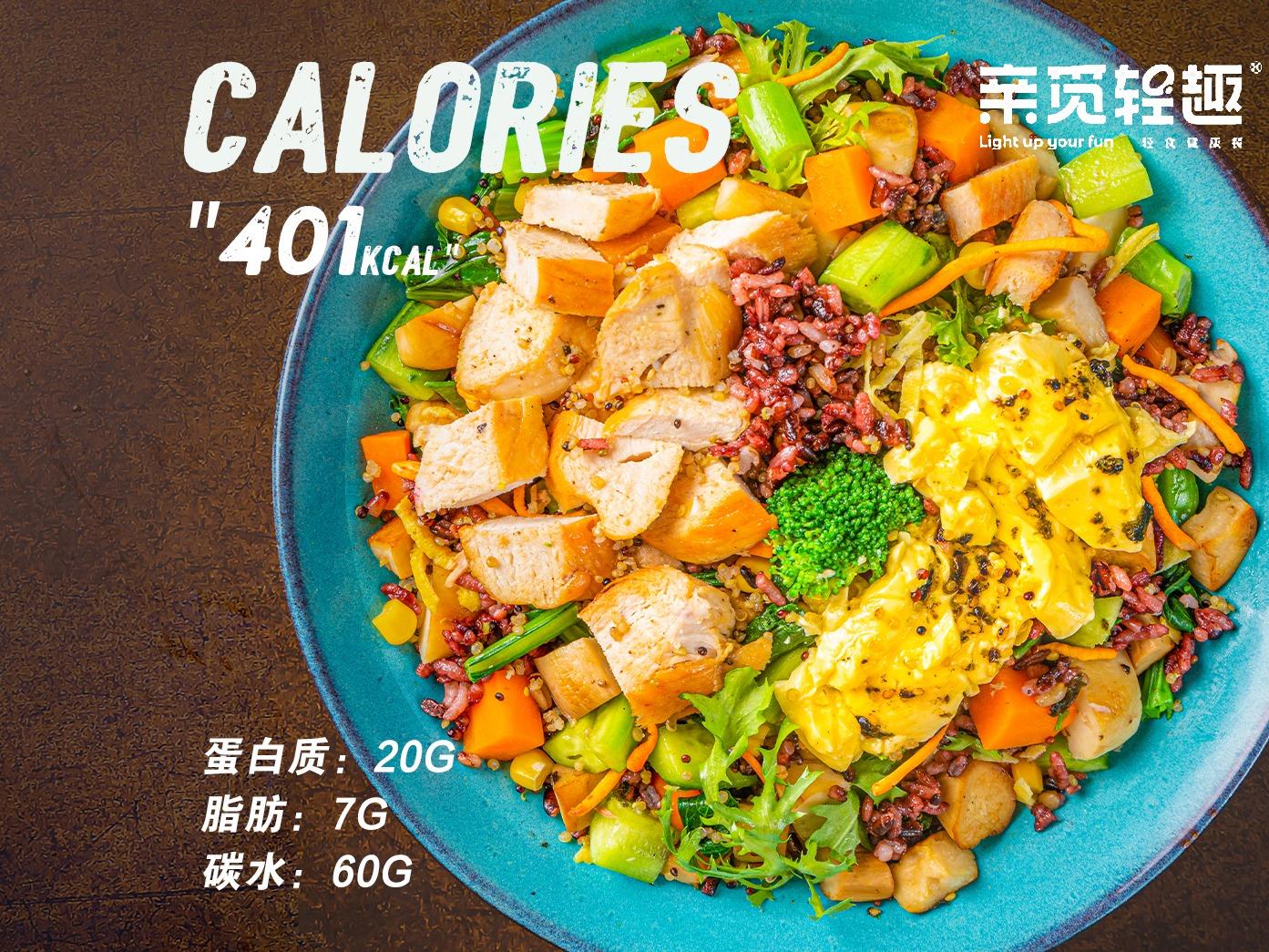 亲觅轻趣轻食健康餐