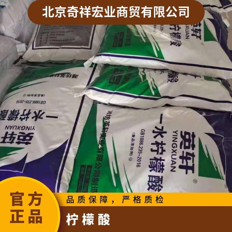 奇祥宏业食品级一水柠檬酸25公斤白色结晶粉末