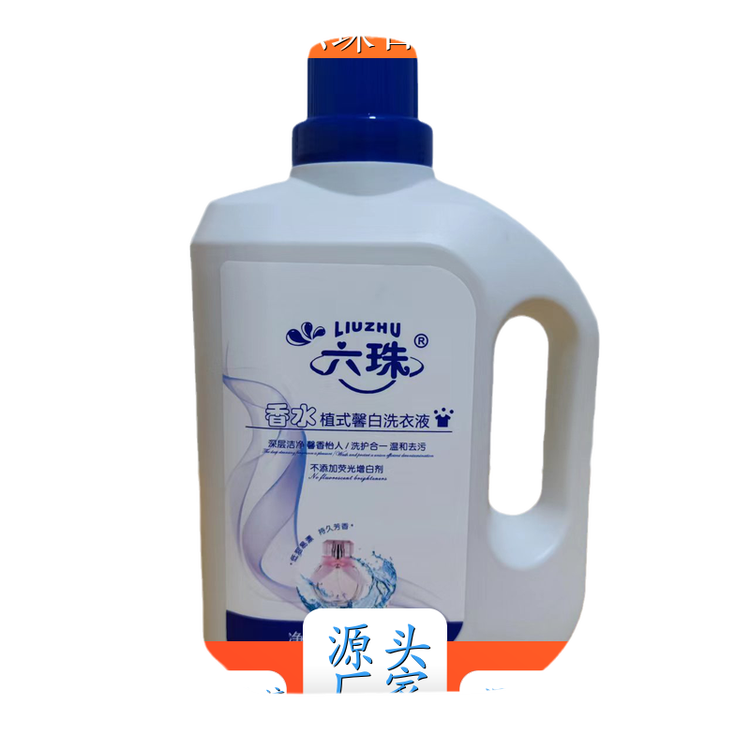 洗衣液代加工 深层去渍柔顺护衣持久留香母婴适用 六珠日化