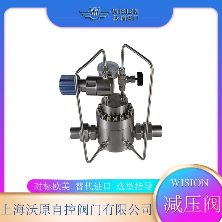 沃原wision SR220系列 不锈钢减压器 六氟化硫充气体减压阀