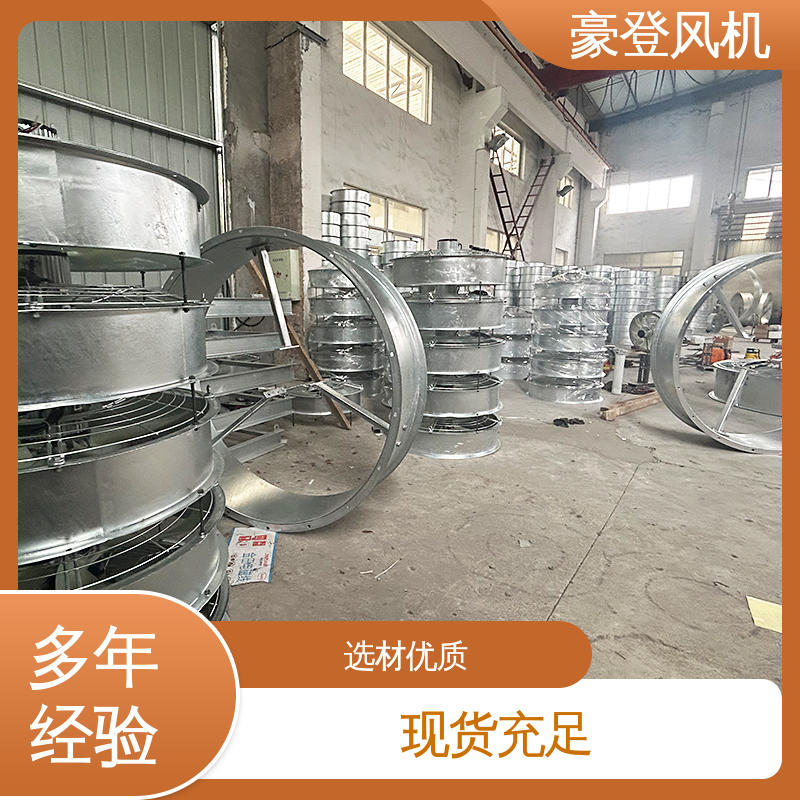 汽车制造厂喷漆房纺织厂除静电 轴流式排风机 精准匹配创新科技 豪登