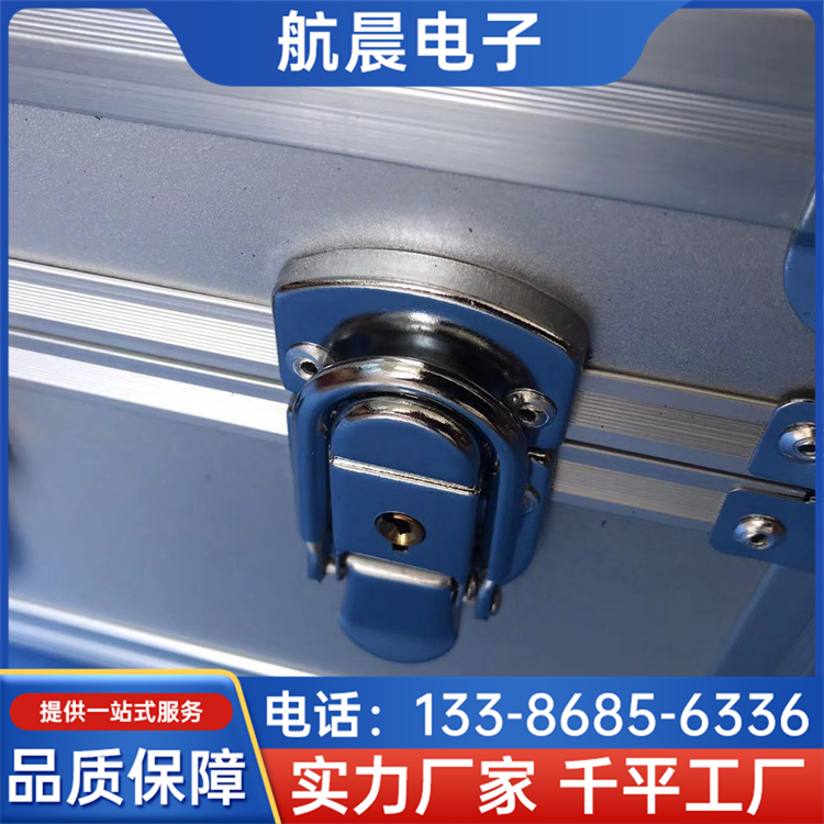钻石纹铝合金箱 五金配件航空箱 多功能仪器箱 转动灵活 航晨