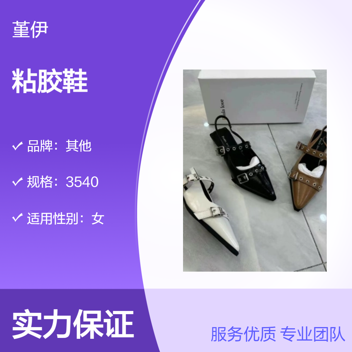 货源牛筋冷粘整单杂款鞋 打蜡皮面平跟舒适鞋 PU牛皮鞋垫粘胶鞋