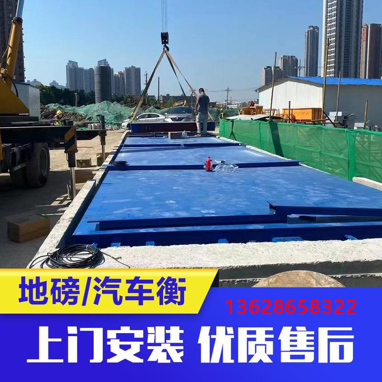 【康斯坦特】大型地磅生产公司 汽车衡厂家 3m*16m/150T 150吨