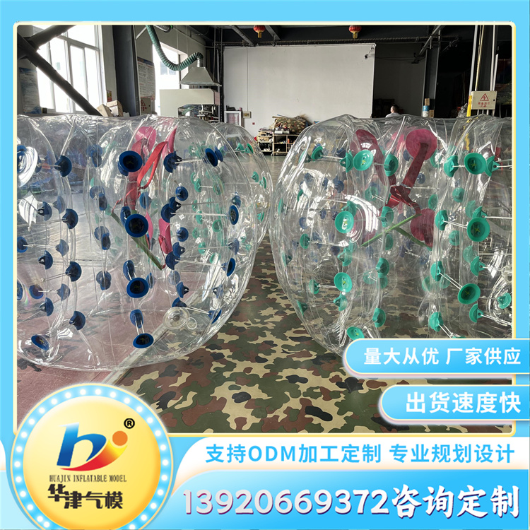 tpu碰碰球 趣味运动会碰撞球 成人儿童户外玩具