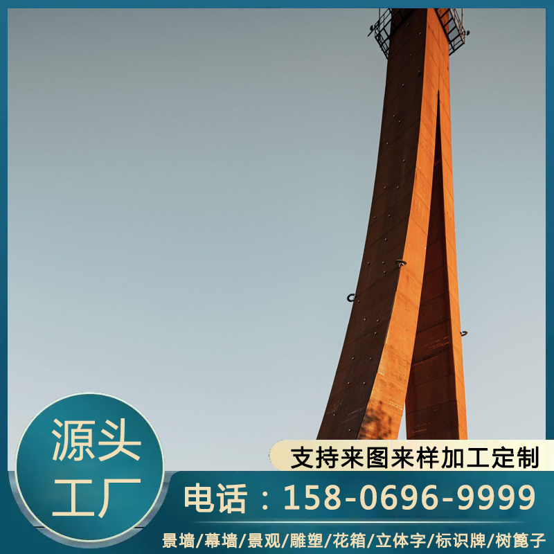 厂家加工耐候钢板廊架精神堡垒耐候钢雕像 立体造型锈板景观