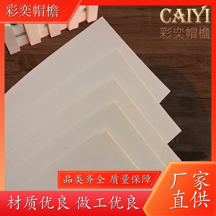 彩奕帽檐批发 编织内衬帽沿 保护头部 成人帽子配件 库存充足