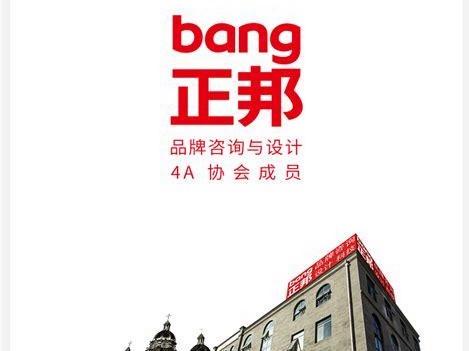 正邦