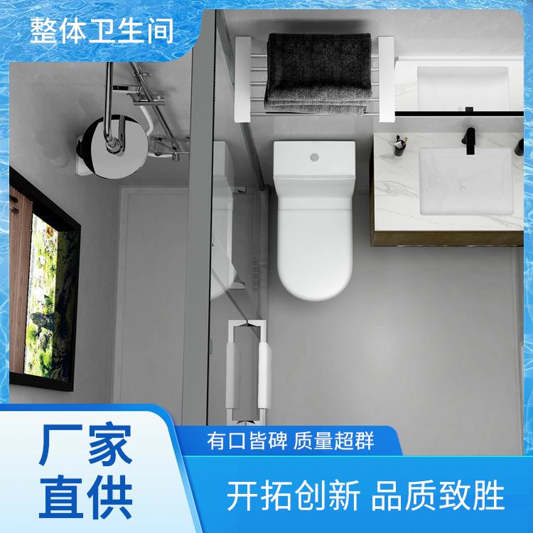 装配式卫生间 工地工程用 多配置可选 高强度与耐久性 澳普特