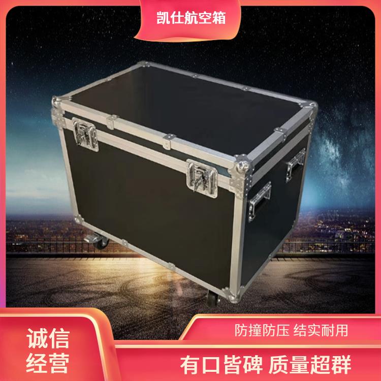 凯仕航空箱 拉杆式物资运输箱 科学大容量 源头工厂