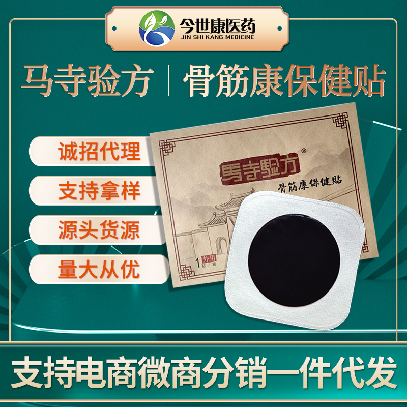 源头厂家手工黑膏贴颈椎腰椎老膏贴肩颈膝盖滑膜贴牌加工一件代发