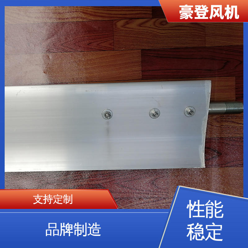 豪登 食品 铝合金空腹机翼型风机 低噪音 严格选材