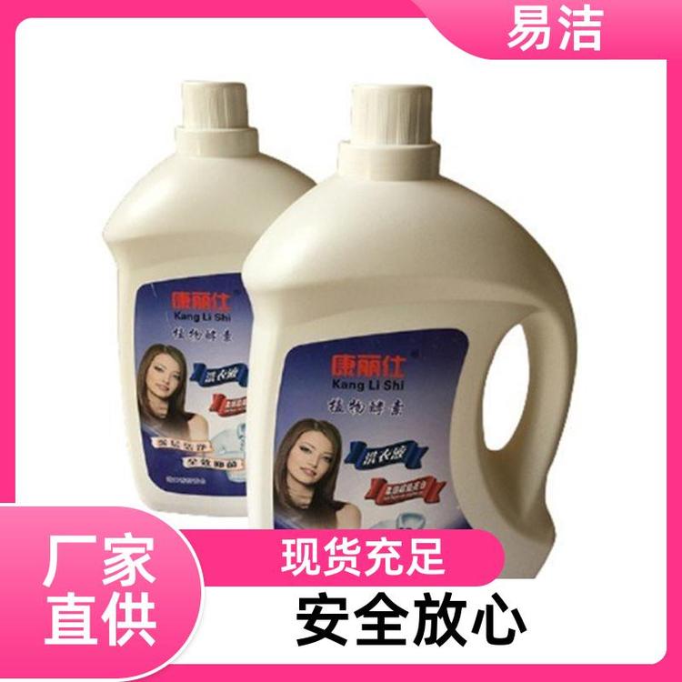 易洁 无化学成分不伤手 洗衣液 温和清洁 规格齐全