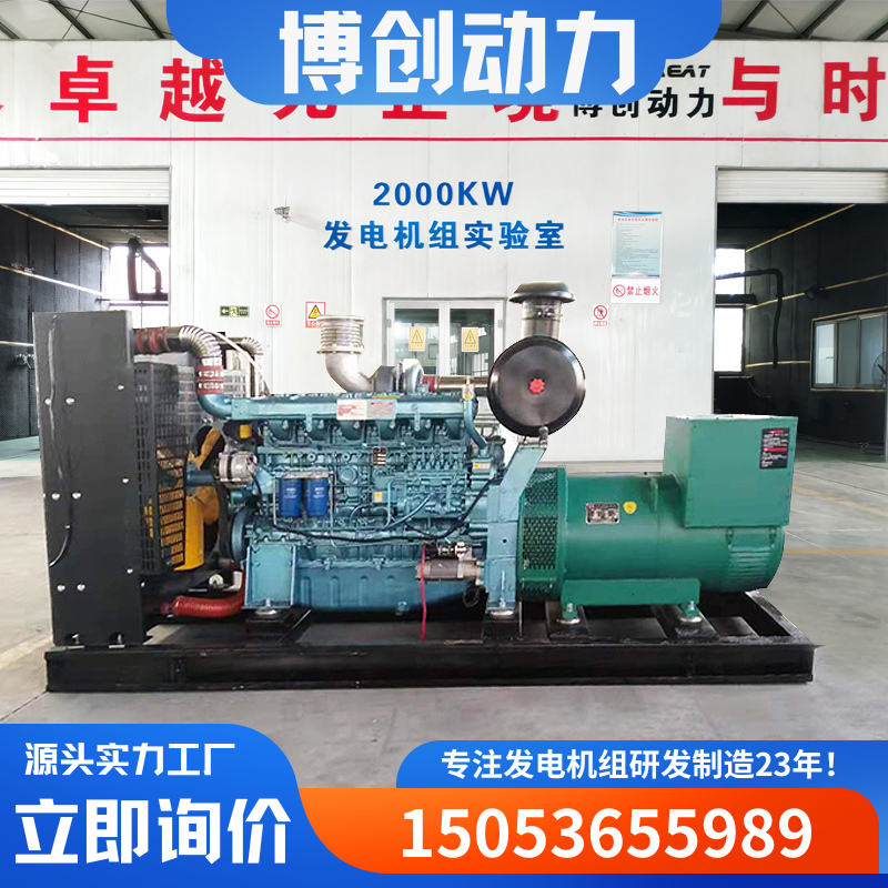 五金店备用电源400KW纯铜无刷发电机柴油发电机组