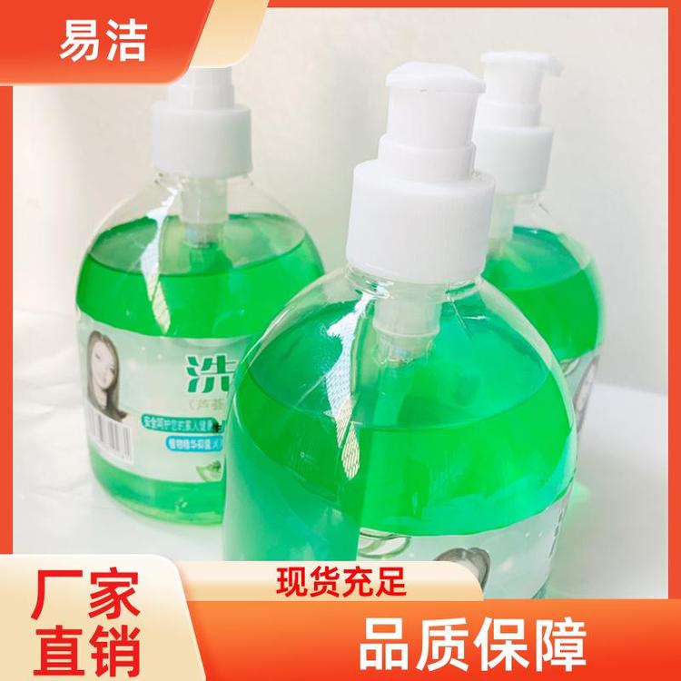 特惠 家用泵装 洗手液 弱酸性配方 货源充足现货速发 易洁