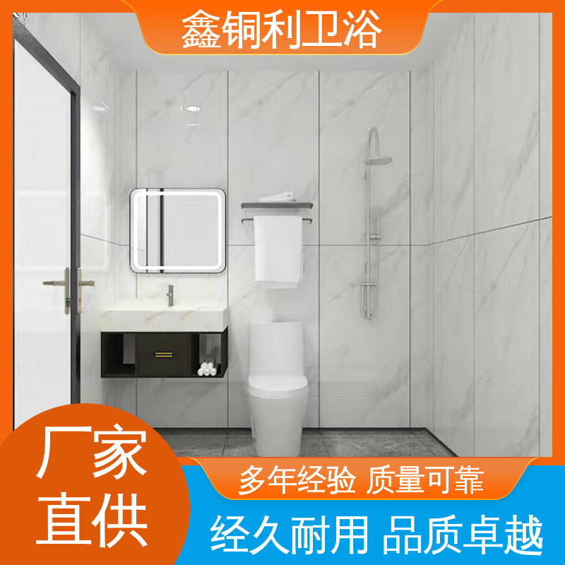 鑫铜利 快拼式公寓 装配式整体卫生间 上门测量定制 贴心售后